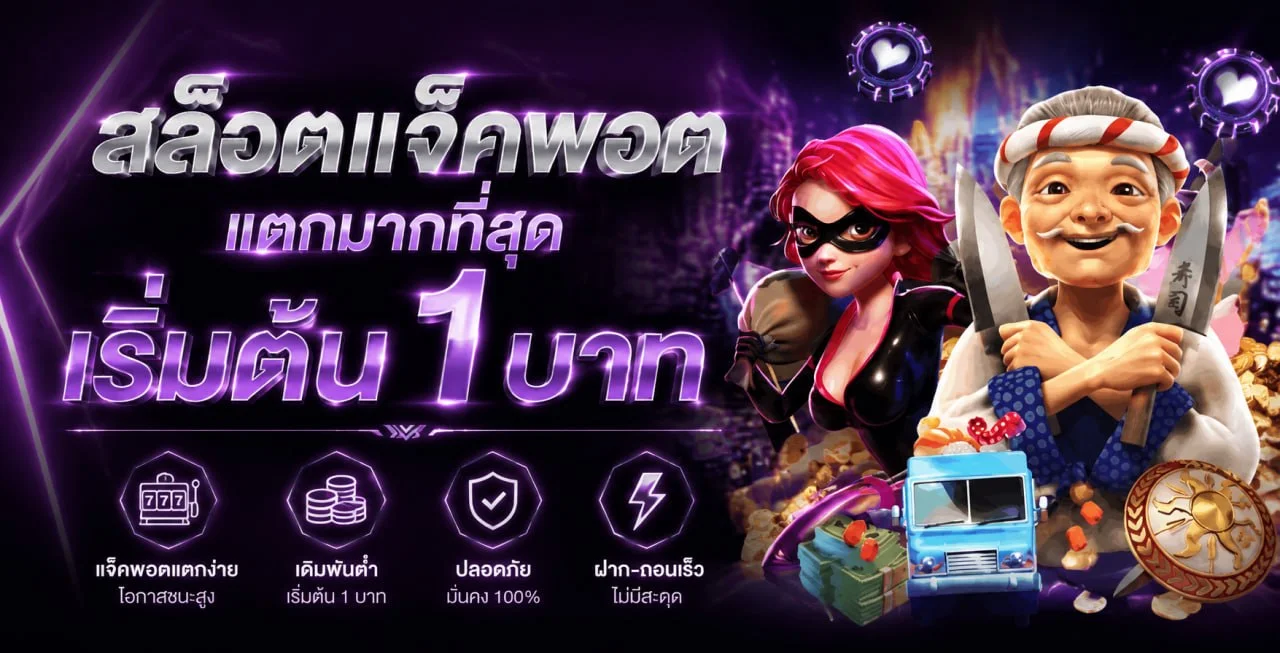 แบนเนอร์ WOWGAME289 ทางเข้า ฝากถอนออโต้ โทนม่วงทอง