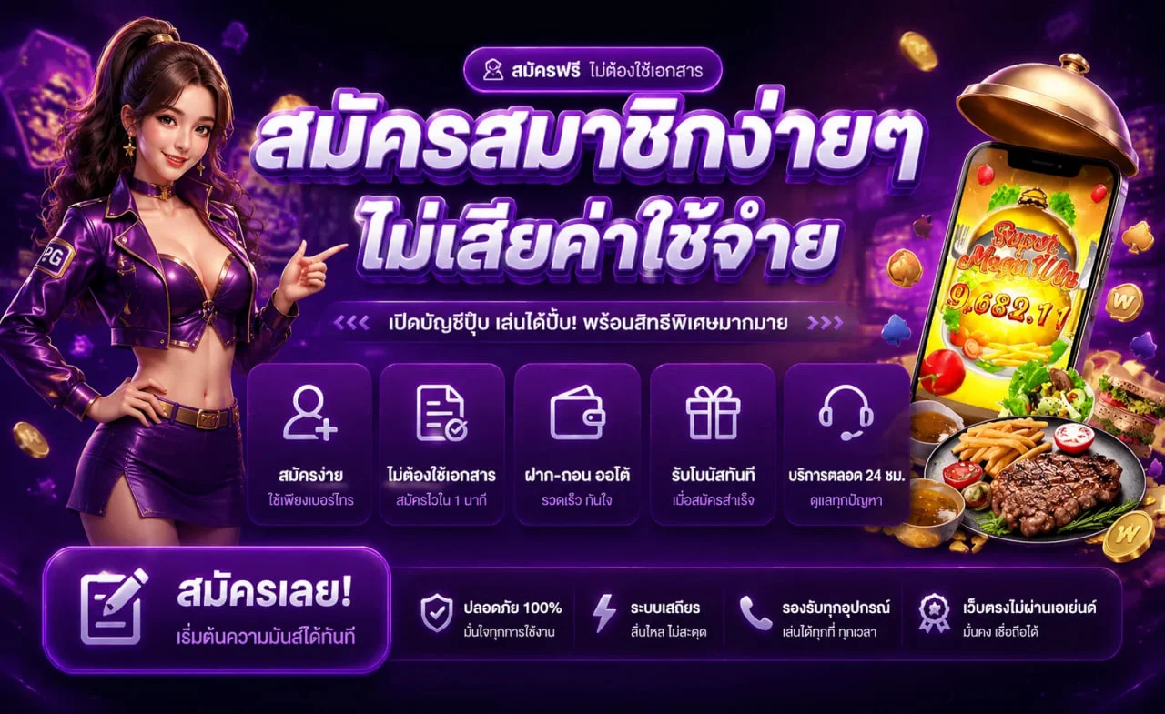 โปรโมชั่น wowgame289