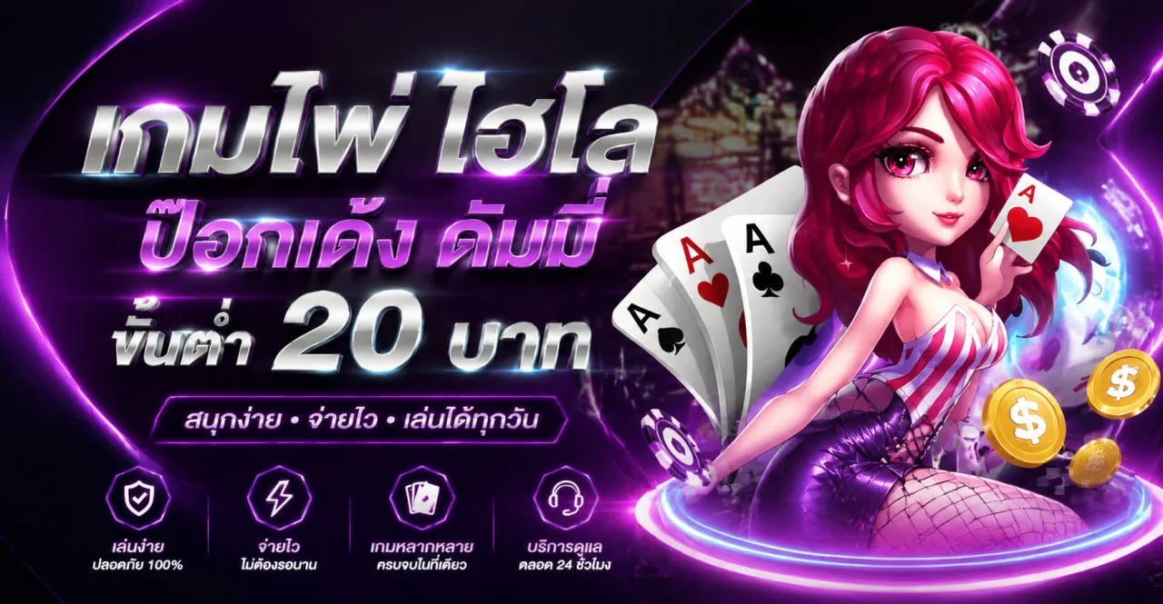 ค่ายเกม บาคาร่า และบริการ WOWGAME289